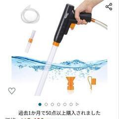 Hygger 水槽水換え 手動式 砂利掃除 一台三役　新品