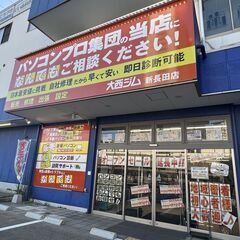 パソコンの事なら「大西ジム新長田店」になんでもお任せ！