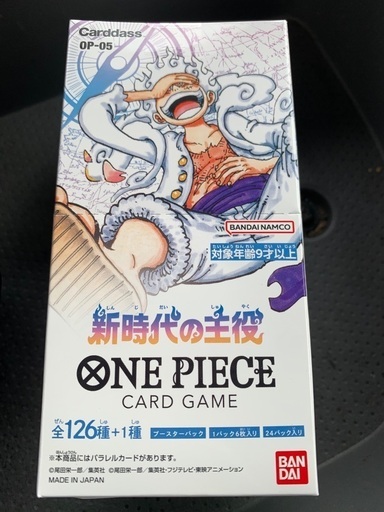 新時代の主役　BOX ワンピース