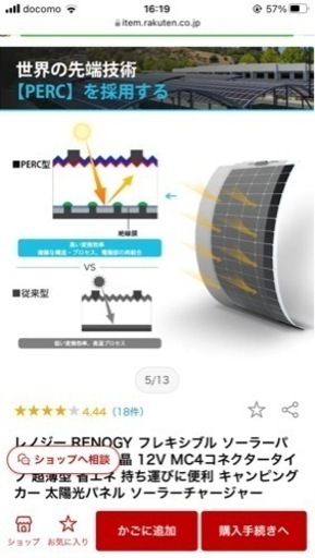【最新】新品ソーラーパネル　200W