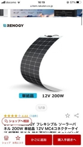 【最新】新品ソーラーパネル　200W