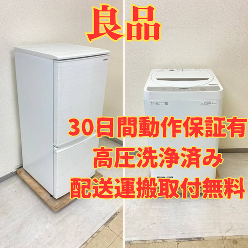 【良品セット】冷蔵庫SHARP 2019年製 洗濯機SHARP 2019年製 KO02654 VC03265