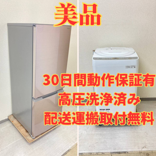 【美品セット】冷蔵庫SHARP 2020年製 洗濯機SHARP 2019年製 KQ65231 ZD48517