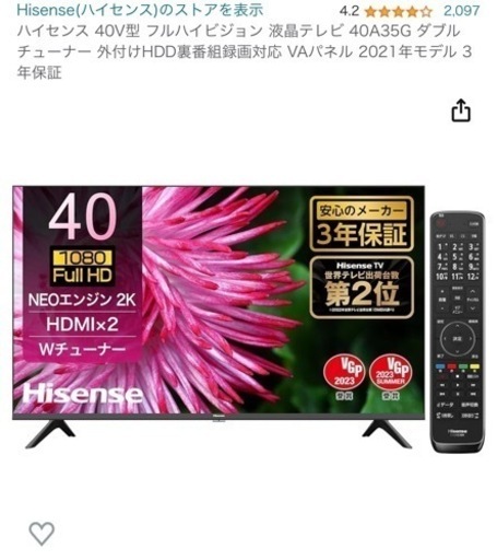 【受付停止】40インチ液晶テレビ(美品)、テレビ台