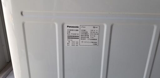 2017年製 Panasonic パナソニック 5kg 全自動洗濯機 NA-F50B10 付属品　有　近場配達　可