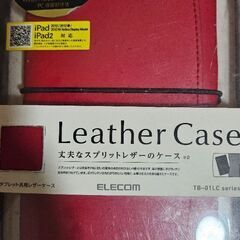 タブレットケース新品。 期限あり(商談中)