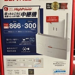 中継機。中古。