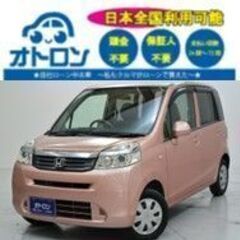 【スマホ📱で簡単に買える🎵】ホンダ　ライフ【🚙完全自社ローン🚙】