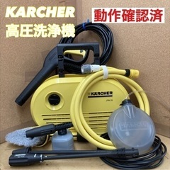 S155 ⭐ KARCHER 家庭用高圧洗浄機 JTK25 15...