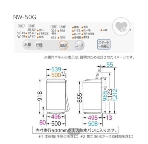 全自動洗濯機　譲る方が決まりました。