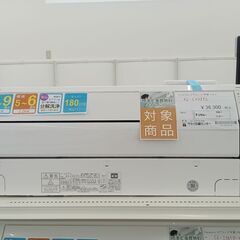 ☆ジモティ割あり☆ FUJITSU ルームエアコン AS-CH221L 2.2kw 21年製 室内