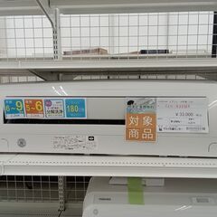 ★期間限定SALE★標準工事費込み★  ルームエアコン  2.2...