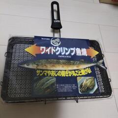 🏳️‍🌈お値下げ中‼️新品セラミック魚焼器
