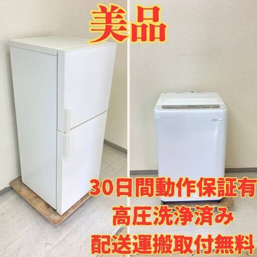 【美品セット】冷蔵庫無印 2019年製 洗濯機Panasonic 2019年製　MO096532 BV24523