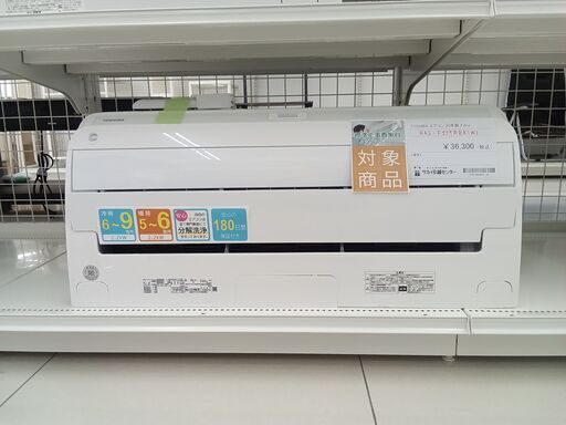 ★ジモティ割あり★ TOSHIBA ルームエアコン RAS-F221RBK(W) 2.2kw 20年製 室内機分解洗浄済み HJ875