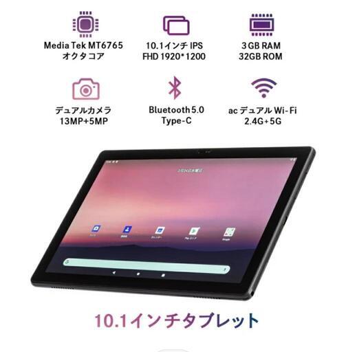 『限定値下げ』+Style タブレット Android 11 格安