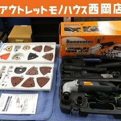 リノベーター マルチツールキット FN002893 電動工具 切...