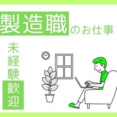 菓子工場でのライン作業【人気の神奈川エリア/寮費補助あり】