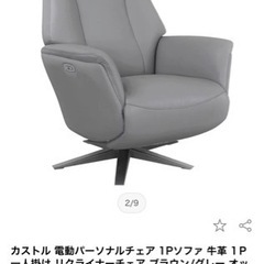 カストル 電動パーソナルチェア 1Pソファ 牛革 1Ｐ 一人掛け リクライナーチェア ブラウン/グレー オットマンスツール収納一体タイプ