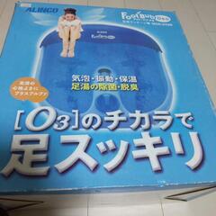 🏳️‍🌈値引中‼️ALINCO フットバス