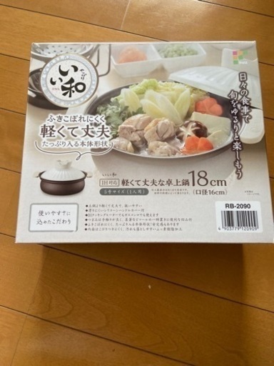 卓上鍋