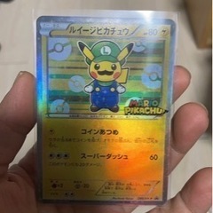 【ネット決済】ポケモンカード　ルイージピカチュウ