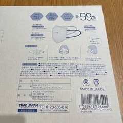 元値999円 マスク 小さめ 日本製 トラッドジャパン Amazon