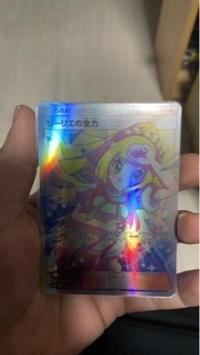 ポケモンカード　リーリエの全力