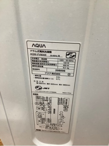 AQUAのドラム式洗濯機入荷致しました！