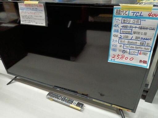 配送可【TCL】40V液晶テレビ★2020年製　クリーニング済/6ヶ月保証付　管理番号10310