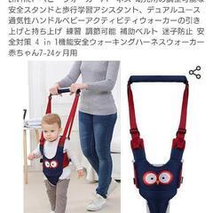赤ちゃん歩行補助具