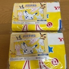 ポケモン　バスタオル　2点セット