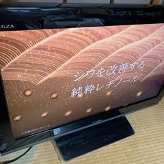 東芝REGZA　32型　液晶テレビ