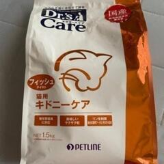 (値下げしました)猫エサ(猫餌) キドニーケア フィッシュ味 新...