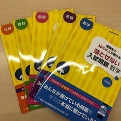 高校入試 受験生の50%以上が解ける 落とせない入試問題 5教科セット