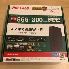 BUFFALO wi-fi 箱付き
