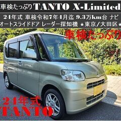 ☆車検たっぷり！24年式タントX-Limited 9.3万km台...