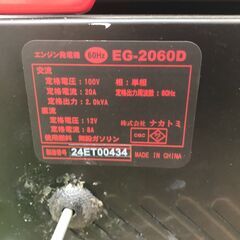 始動OK エンジン発電機 定格2000w 60Hz ナカトミ DreamPower EG-2060D