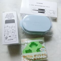 0円：ブルーノ コープ コラボのお弁当箱 カトラリー ボトル 等...