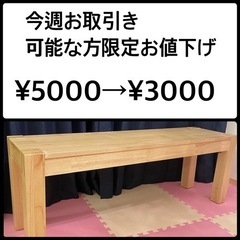 IKEA（イケア）木製ベンチ　椅子　ダイニングチェア