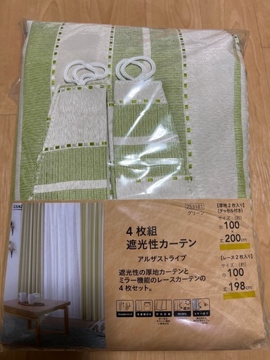 新品遮光性カーテン4枚組