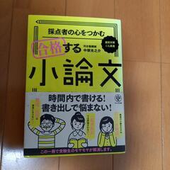 小論文の書き方