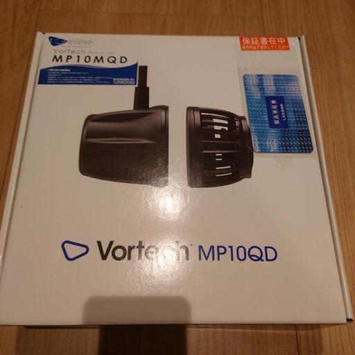 Vortech MP10MQD エコテックマリン 水流 ウェーブポンプ - 大阪府のその他 Vortech MP10MQD エコテックマリン 水流 ウェーブポンプ - 大阪府のその他