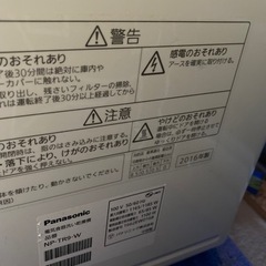 パナソニック　食洗機　NPTR9