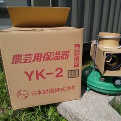 農芸用保温器YK-2