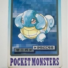ポケットモンスター カード 1997年 ゼニガメ