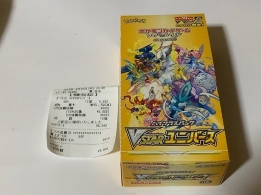 VSTARユニバース1BOX分ポケモンカード