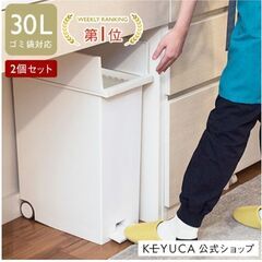 【値下げ】KEYUCA　ゴミ箱　ひとつ