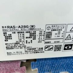 2018年製 日立 ルームエアコン RAS-A28G(W)□10畳程度□単相