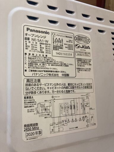 ☆中古￥10,800！【おすすめ！】Panasonic　パナソニック　オーブンレンジ　家電　NE-SA1-W型　2020年製　【BJ019】